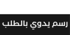 لوحة جدارية جبس فرع الشجرة بارزة - 150×80 سم