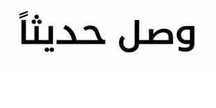 تحفة ديكور رينجا حلقة دائرية - درجات بني