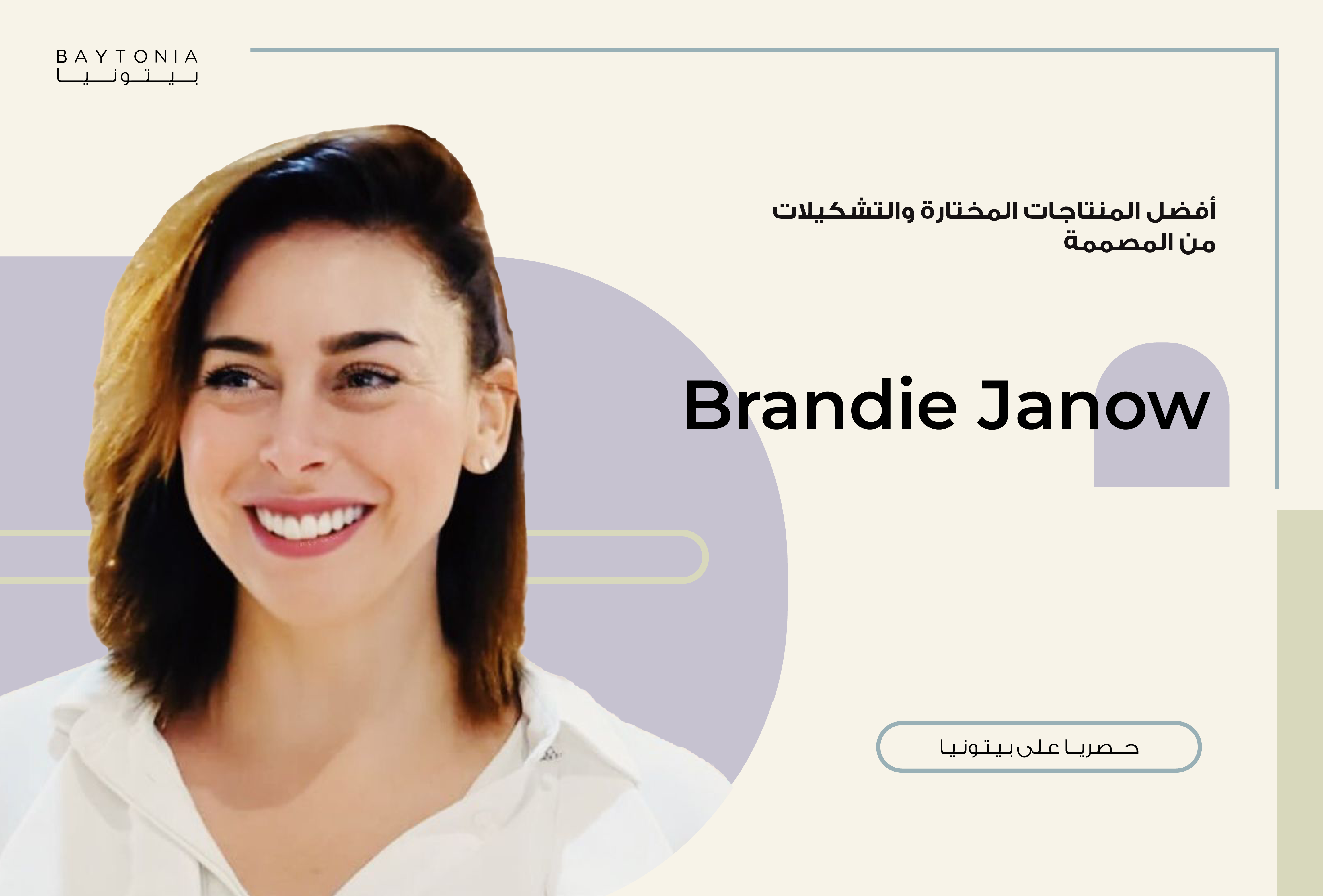 Brandie Janow