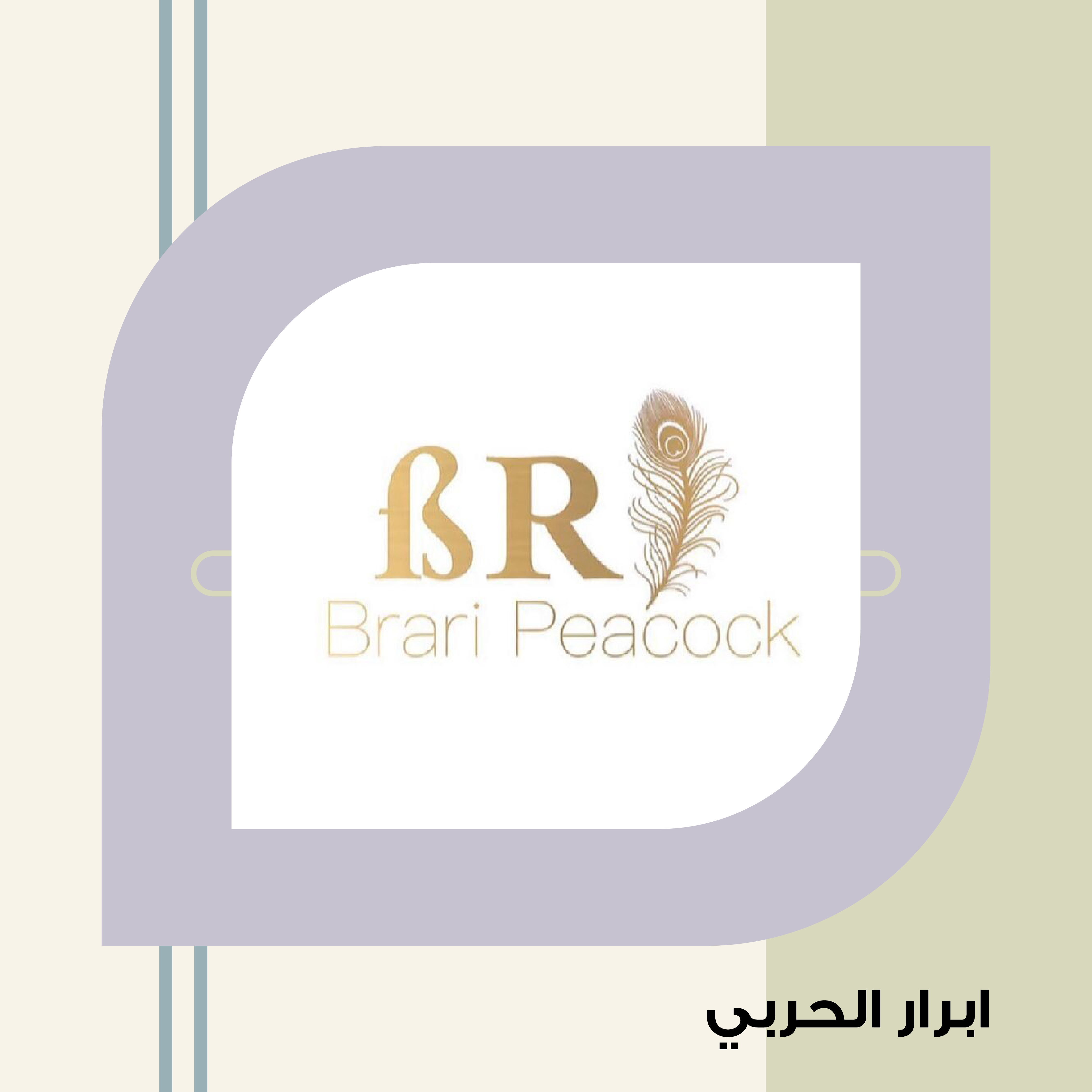 أبرار الحربي