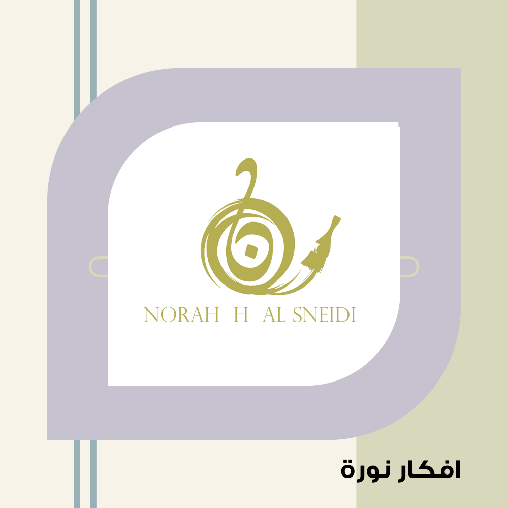 افكار نورة
