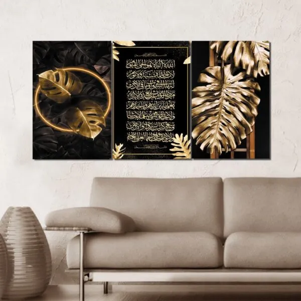 لوحة جدارية فنية بتصميم اسلامي آية الكرسي - ثلاث قطع  - مقاس 120x60 سم