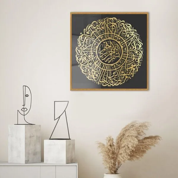 لوحة جدارية بتصميم سورة الكافرون فيم 100x100 سم - اسود