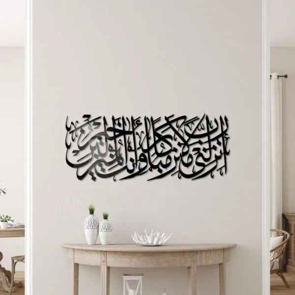 لوحة جدارية كاليجرافي فيم 120x50 سم - اسود
