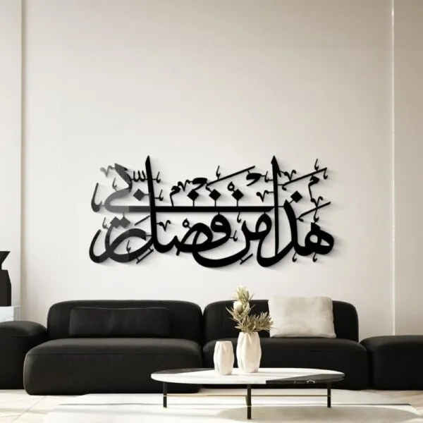 لوحة جدارية بتصميم خط عربي فيم 120x55 سم - اسود