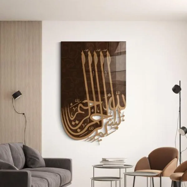 لوحة جدارية فن الخط العربي فيم 75x120 سم - بني