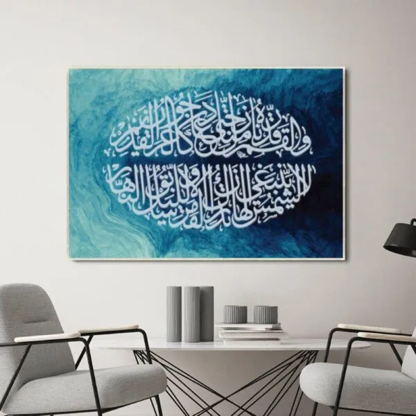 لوحة جدارية كانفاس بتصميم آيات من سورة يس فيم 150x100 سم - متعدد الالوان
