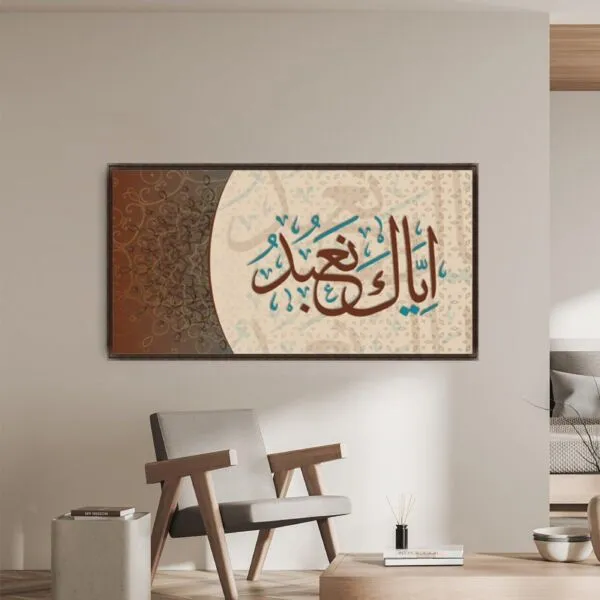 لوحة جدارية كانفاس بتصميم آية قرآنية فيم 160x80 سم - متعدد الالوان