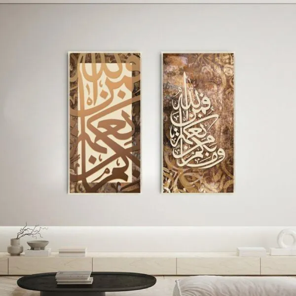 طقم لوحة جدارية كانفاس آية قرآنية فيم 50x100 سم - متعدد الالوان