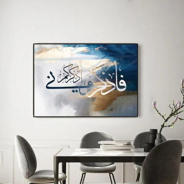 لوحة جدارية كانفاس بتصميم آية قرآنية فيم 120x80 سم - متعدد الالوان