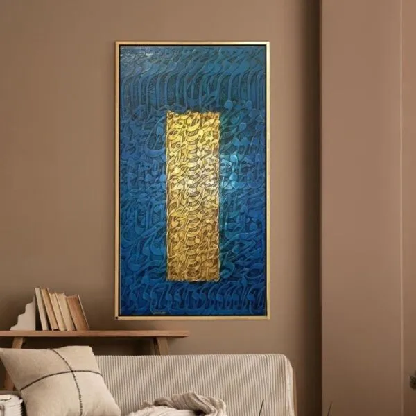 لوحة جدارية بتصميم الخط العربي فيم 100x150 سم - متعدد الالوان