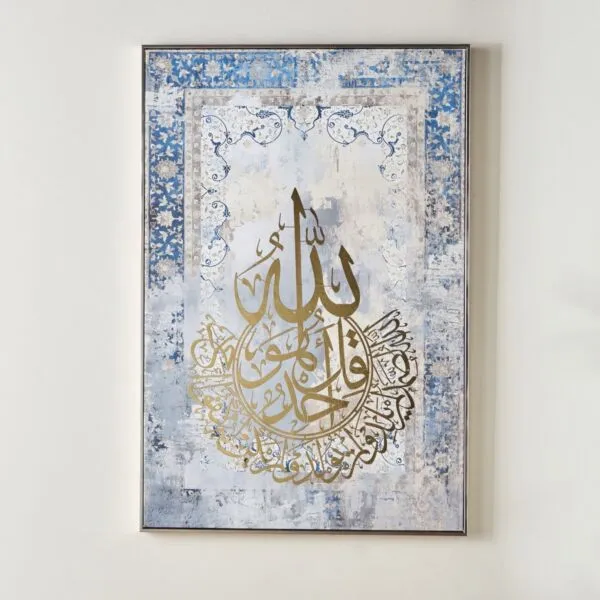 لوحة جدارية كانفاس مؤطرة بتصميم آية قرآنية - متعدد الالوان