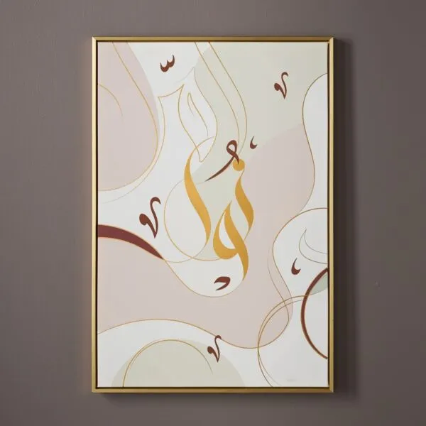 لوحة جدارية كانفاس مؤطرة زيتا 63x93 سم - متعدد الالوان