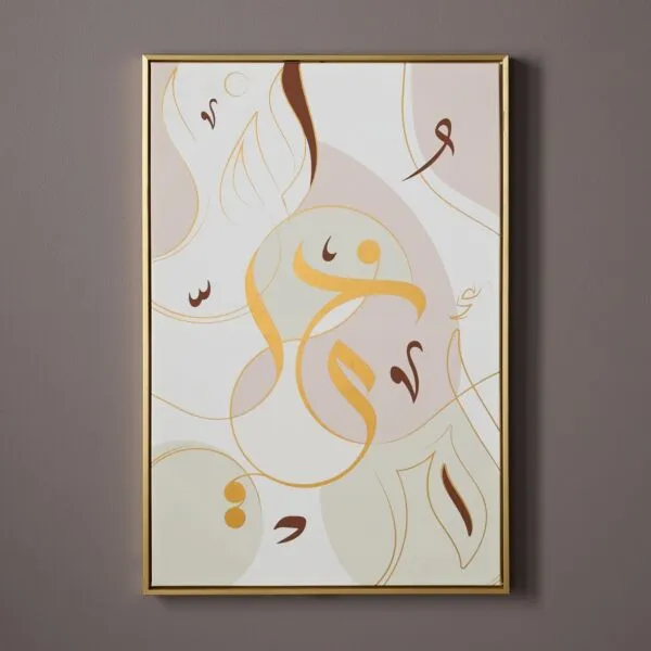 لوحة جدارية مؤطرة كانفاس زيتا 63x93 سم - متعدد الالوان