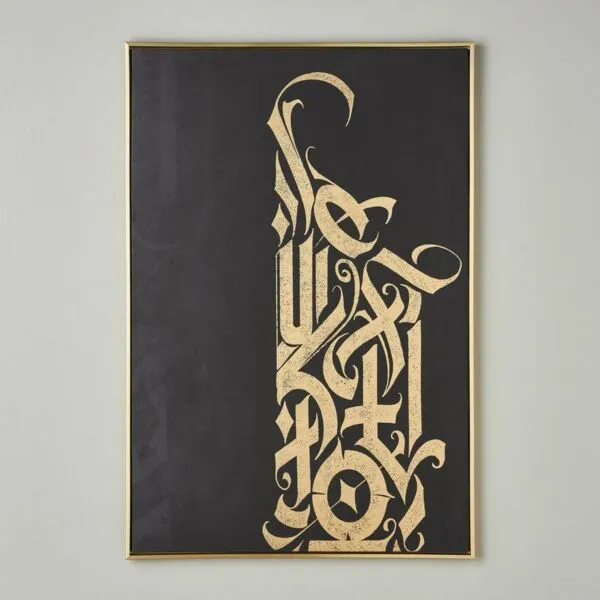 زينة حائط كانفاس مؤطرة - راديانس - 83x123 سم