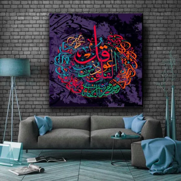 لوحة لازيا