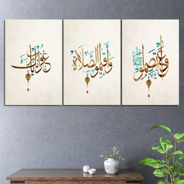 طقم لوحات جدارية غفرانك بتصميم إسلامي 3 قطع - متعدد الالوان