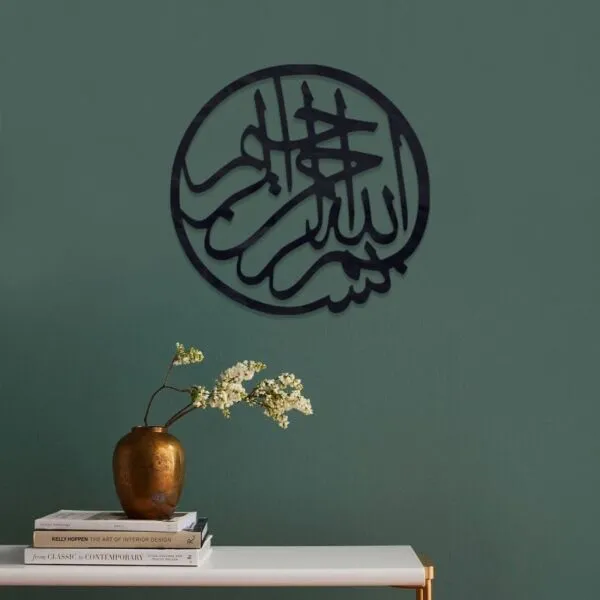 ديكور جداري أكرليك بنقشة بسم الله الرحمن الرحيم