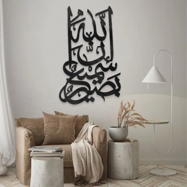 ديكور جداري أكرليك بنقشة إن الله سميع بصير