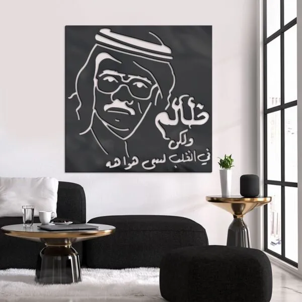 ديكور جداري أكرليك بنقشة طلال مداح