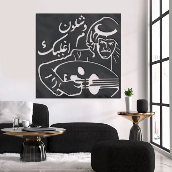 ديكور جداري أكرليك بنقشة وشلون مغليك