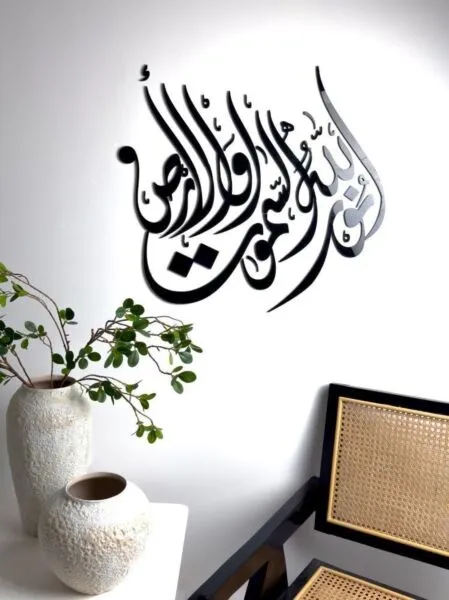 ديكور جداري اكريليك بتصميم الله نور السموات والأرض