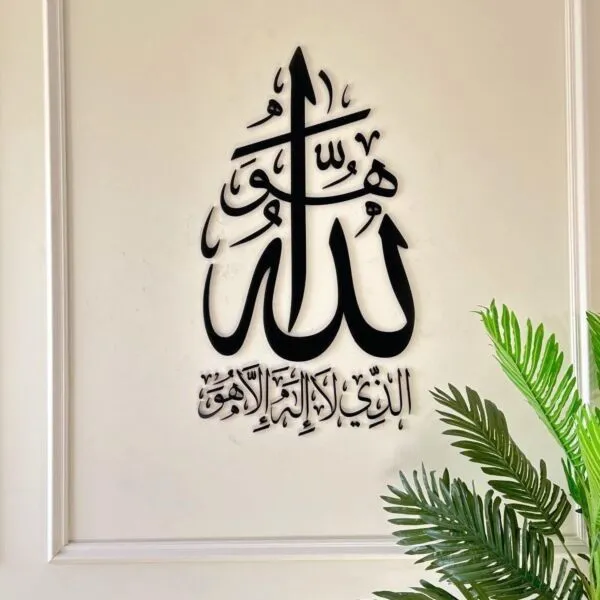 ديكور جداري اكريليك بتصميم هو الله الذي لاإله إلا هو