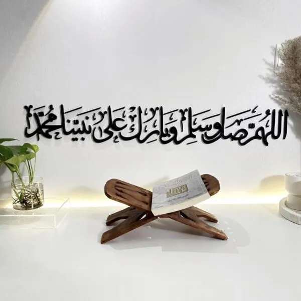 ديكور جداري اكريليك اللهم صل وسلم وبارك على نبينا محمد