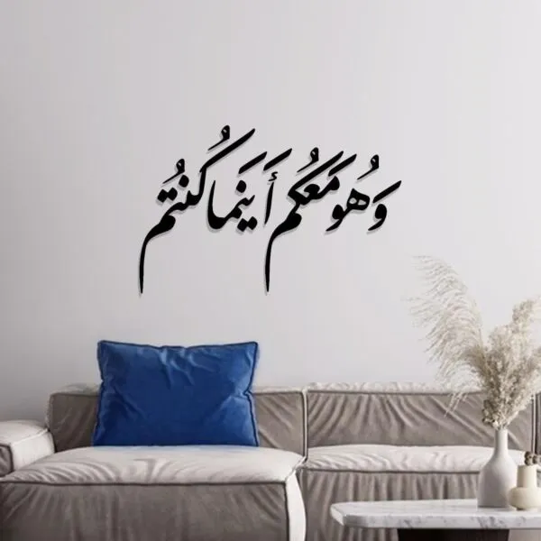 ديكور جداري اكريليك وهو معكم اينما كنتم