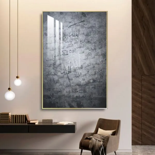 لوحة جدارية أسماء الله الحسنى - 80x120 سم