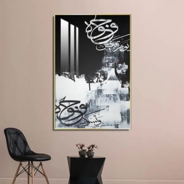 لوحة جدارية يوم تبيض وجوه - 80x120 سم