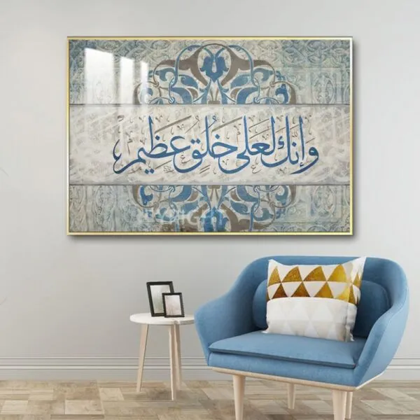 لوحة جدارية - وانك على خلق عظيم - 80x120 سم