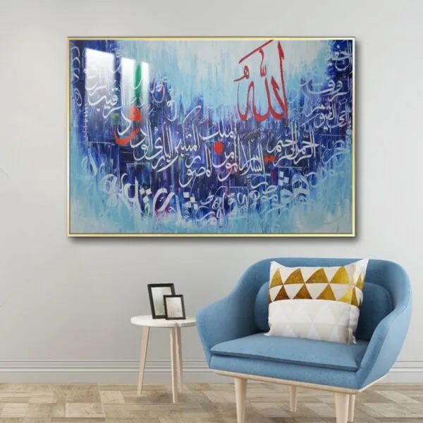 لوحة جدارية اسماء الله الحسنى - 80x120 سم