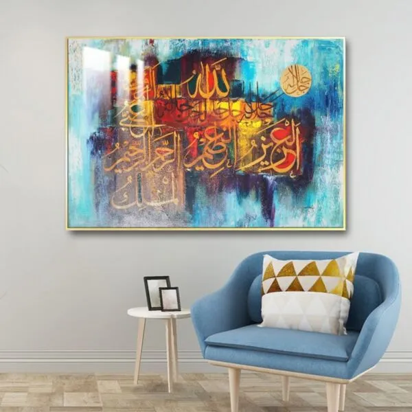 لوحة جدارية الله جل جلاله - 80x120 سم