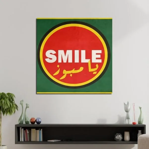 لوحة قماشية بتصميم إبتسم