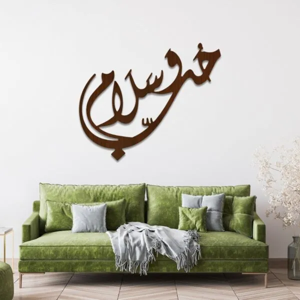 لوحة ديكور خشبية مودرن بنقشة حب وسلام