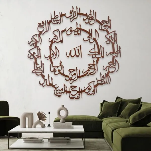 لوحة ديكور خشبية بتصميم أسماء الله الحسنى