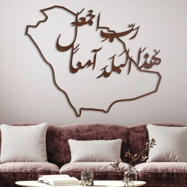 لوحة ديكور خشبية بتصميم رب اجعل هذا البلد آمنا