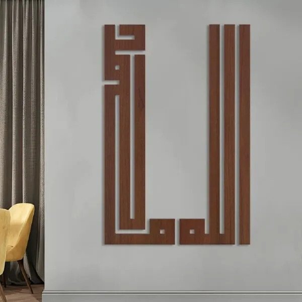 لوحة ديكور خشبية مربع بتصميم الله محمد
