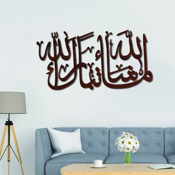 لوحة ديكور خشبية بتصميم ما شاء الله تبارك الله
