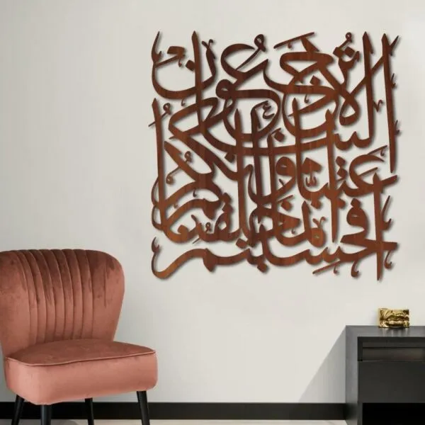لوحة ديكور خشبية بتصميم أفحسبتم أنما خلقناكم عبثا