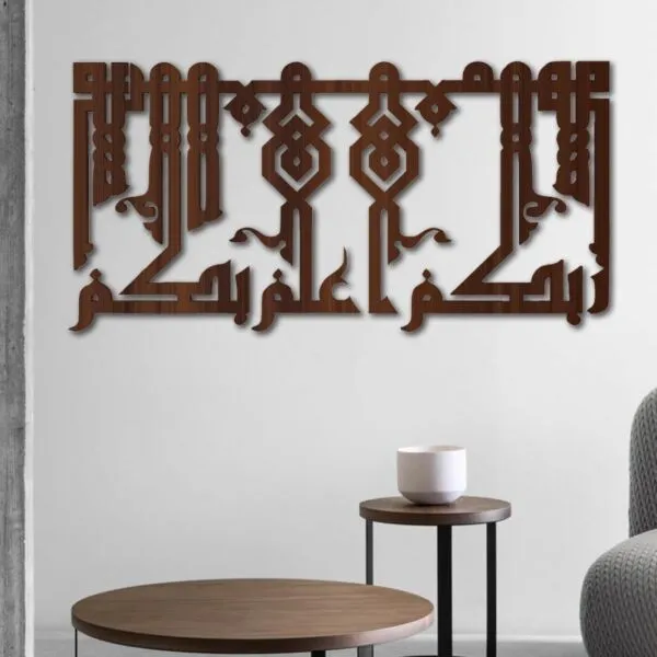 لوحة ديكور خشبية بتصميم ربكم اعلم بكم