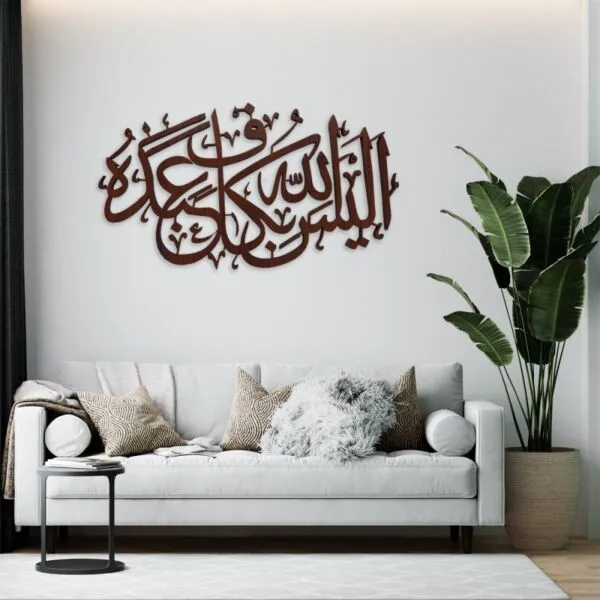 لوحة خشبية بنقشة أليس الله بكاف عبده