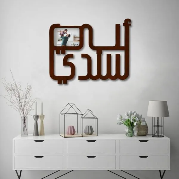 لوحة خشبية مودرن بنقشة أبي سندي