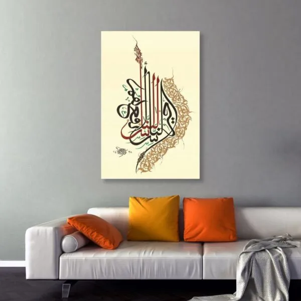 لوحة قماشية بتصميم رسمة اسلامية