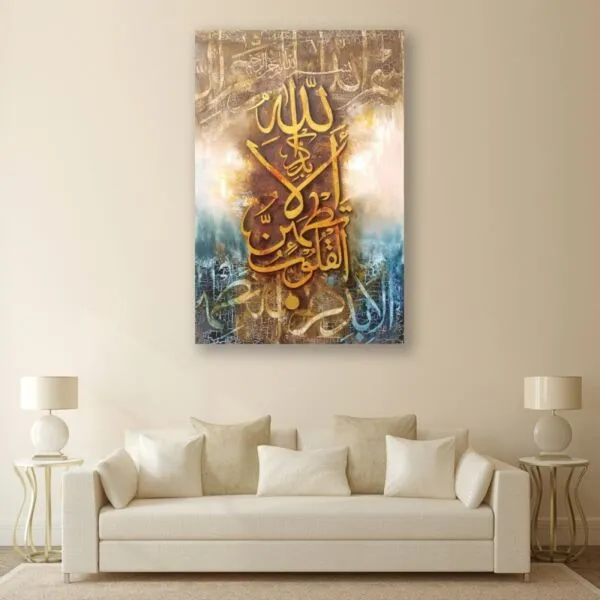 لوحة قماشية ألا بذكر الله تطمئن القلوب