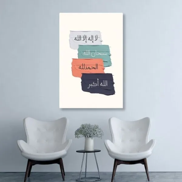 لوحة قماشية بتصميم اسلامي