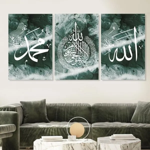 طقم لوحات 120x60 سم الله جل جلاله -آية الكرسي -محمد عليه السلام