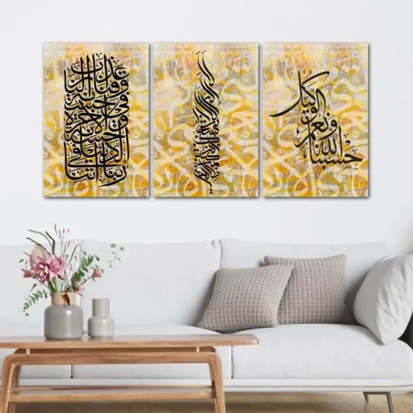 طقم لوحات 120x60 سم حسبنا الله ونعم الوكيل
