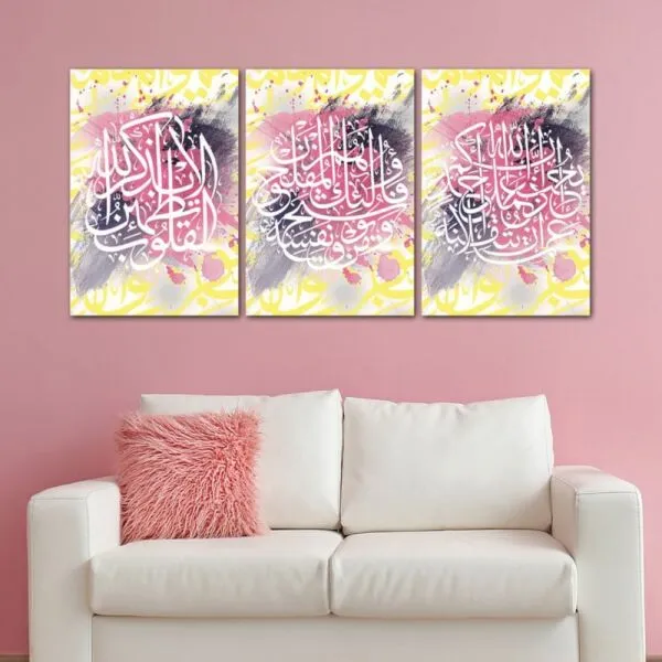 طقم لوحات كتابية ملونة آيات قرآنية 3 قطع